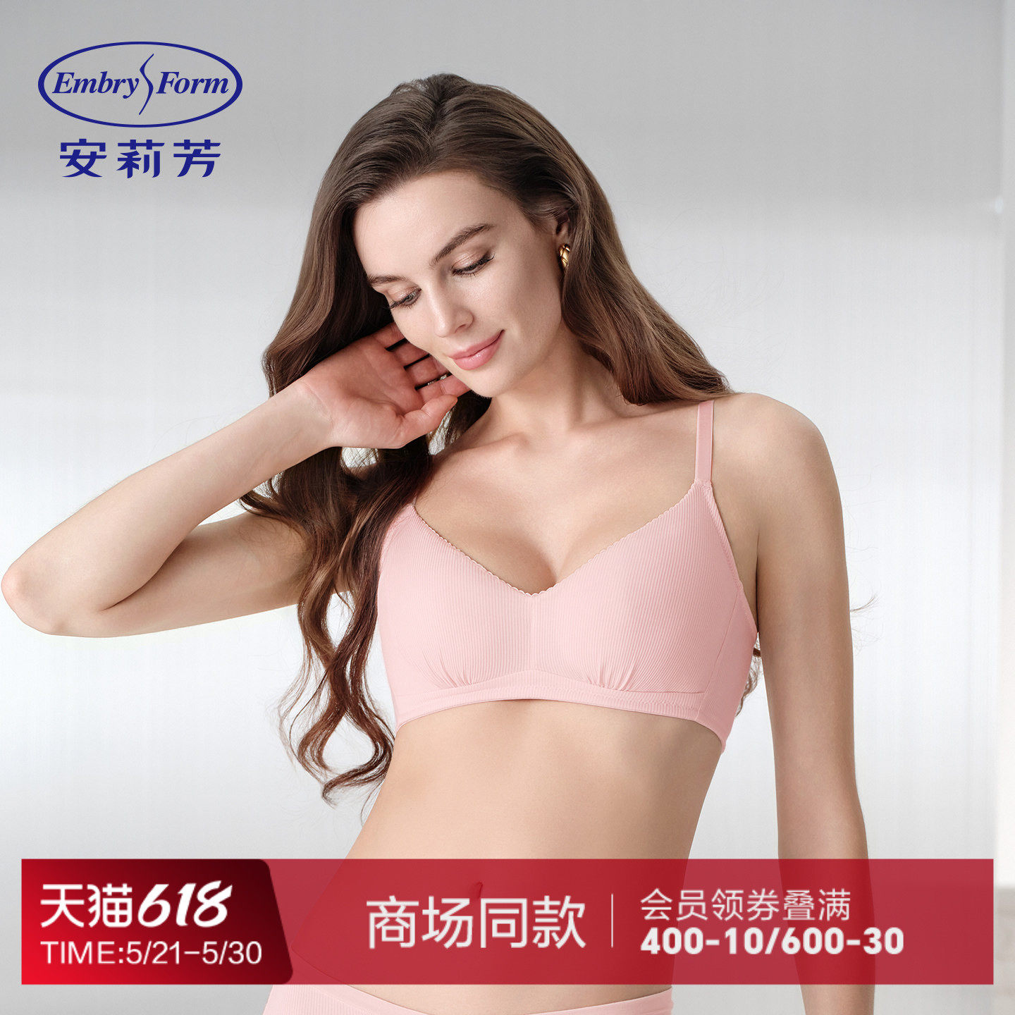 安莉芳光面无钢圈夹棉围哺乳背心可拆卸杯垫女士舒适文胸EB0089