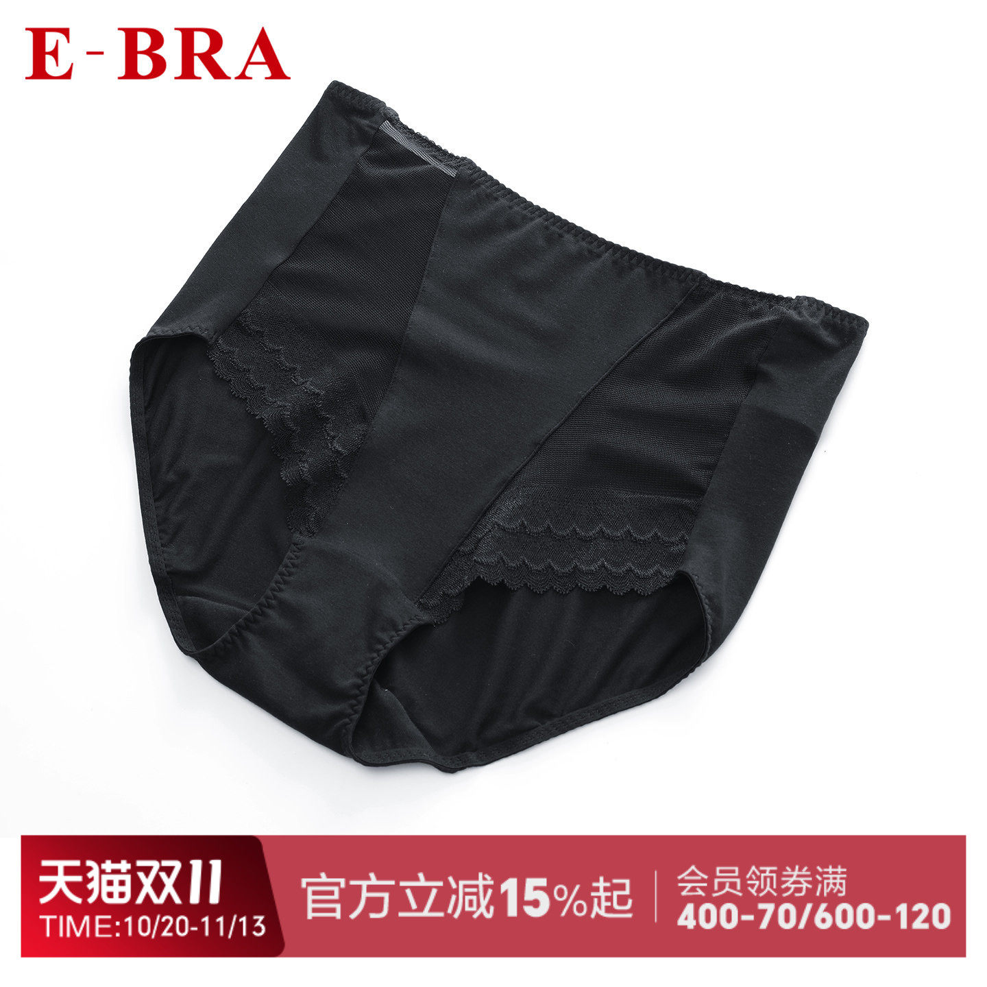 安莉芳旗下E-BRA舒适女士莫代尔棉质简约蕾丝时尚性感内裤三角裤