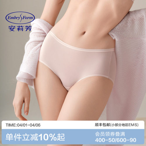 安莉芳抗菌中腰无痕风巢裤
