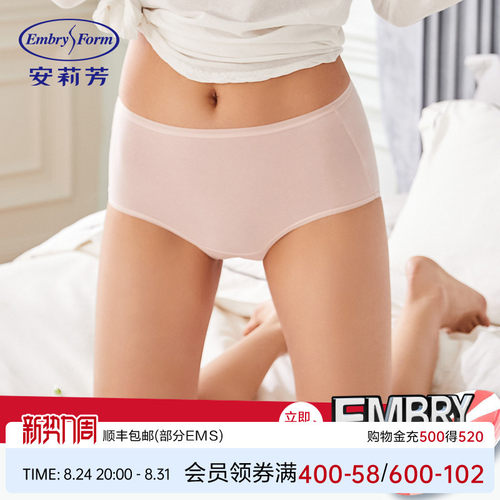 安莉芳莫代尔高腰内裤糖果裤