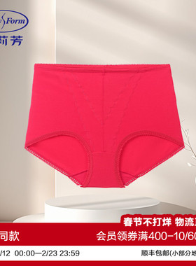 安莉芳女棉质高腰束身裤甜美蕾丝本命年红舒适美体收腹提臀三角裤