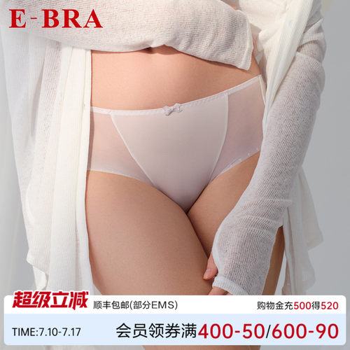 安莉芳旗下E-BRA专柜新品网纱薄款透气中腰三角裤女士内裤K200316