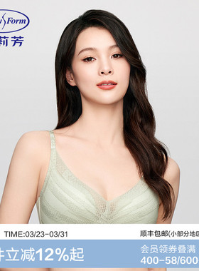 安莉芳专柜新品条纹蕾丝优美文胸女士无钢圈小胸薄款内衣EB00908