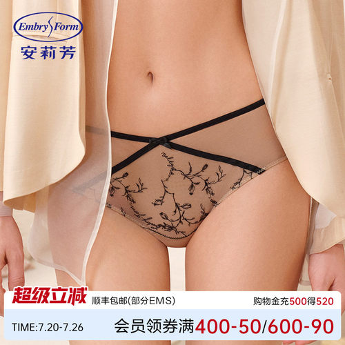 安莉芳专柜新品花卉刺绣拼网纱中低腰三角裤女士轻薄内裤E200919