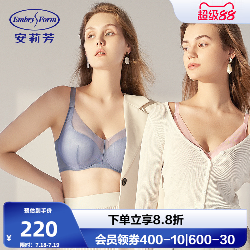 【轻柔杯】安莉芳薄款软支撑文胸