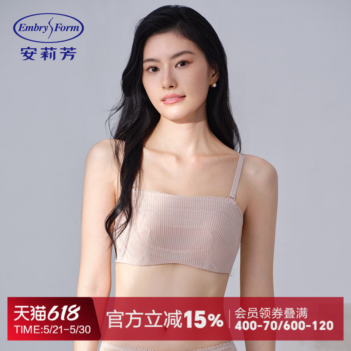 安莉芳超薄兔耳朵性感单层围抹胸文胸防走光透气女士大胸显小内衣
