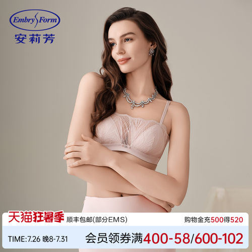 安莉芳蕾丝无钢圈防走光文胸