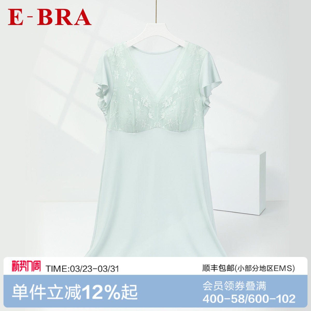 安莉芳旗下E-BRA专柜新品蕾丝拼接v领带杯睡裙女士家居裙KL0