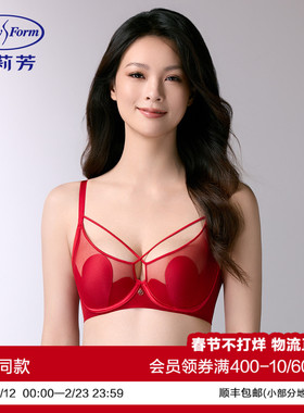 安莉芳专柜新品玫瑰兔耳朵薄款单层围文胸女本命年红大胸显小内衣