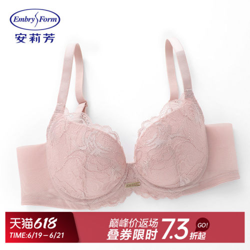 【列维斯蕾丝】安莉芳专柜新品夹碗围内衣女大胸显小文胸EB00839