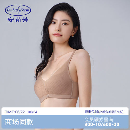 【风巢舒挺杯】安莉芳新品蕾丝文胸女士小胸聚拢透气内衣EB00984