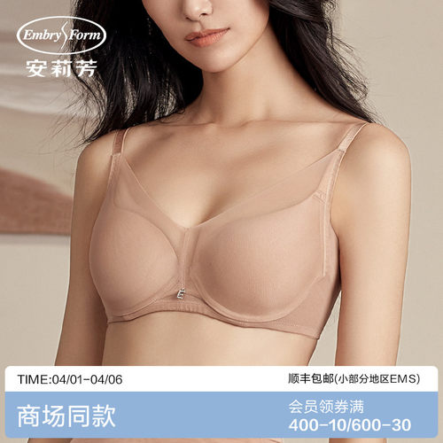舒适文胸安莉芳带钢圈网纱无痕