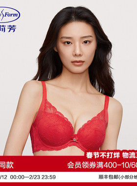 【剪线蕾丝】安莉芳掌托杯小胸聚拢上托内衣本命年红蕾丝性感文胸