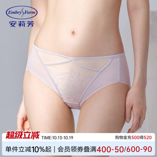 安莉芳专柜新品细带交叉蕾丝性感三角裤女士中腰包臀内裤E200930