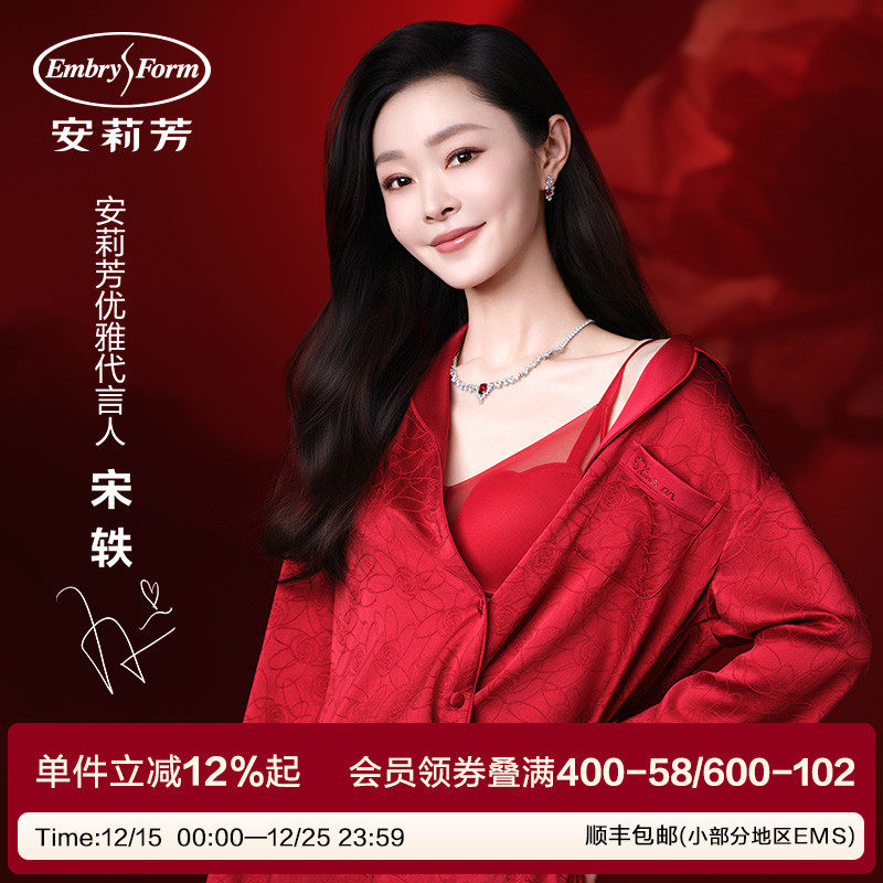 【红品】安莉芳蕾丝性感马年结婚本命年红色内衣女士小胸聚拢文胸