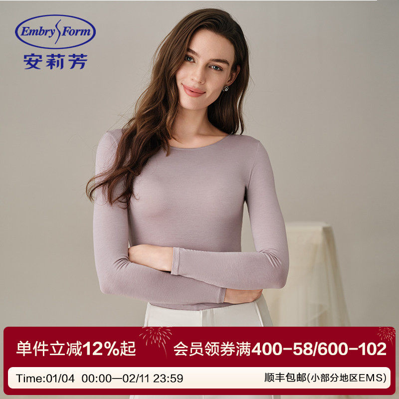 【宋轶同款茉莉多酚暖肤衣】安莉芳本命年红品套装秋衣秋裤肌底衣