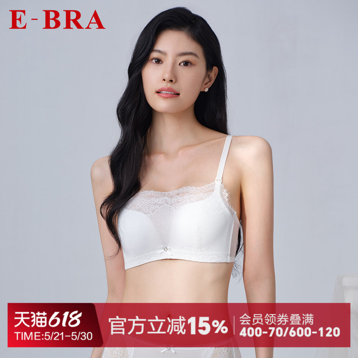 舒挺杯安莉芳旗下E-BRA防走光抹胸蕾丝无钢圈小胸聚拢文胸内衣