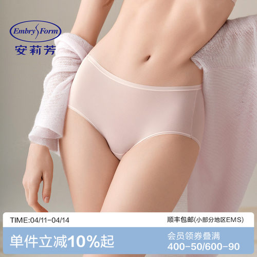 安莉芳抗菌中腰无痕风巢裤