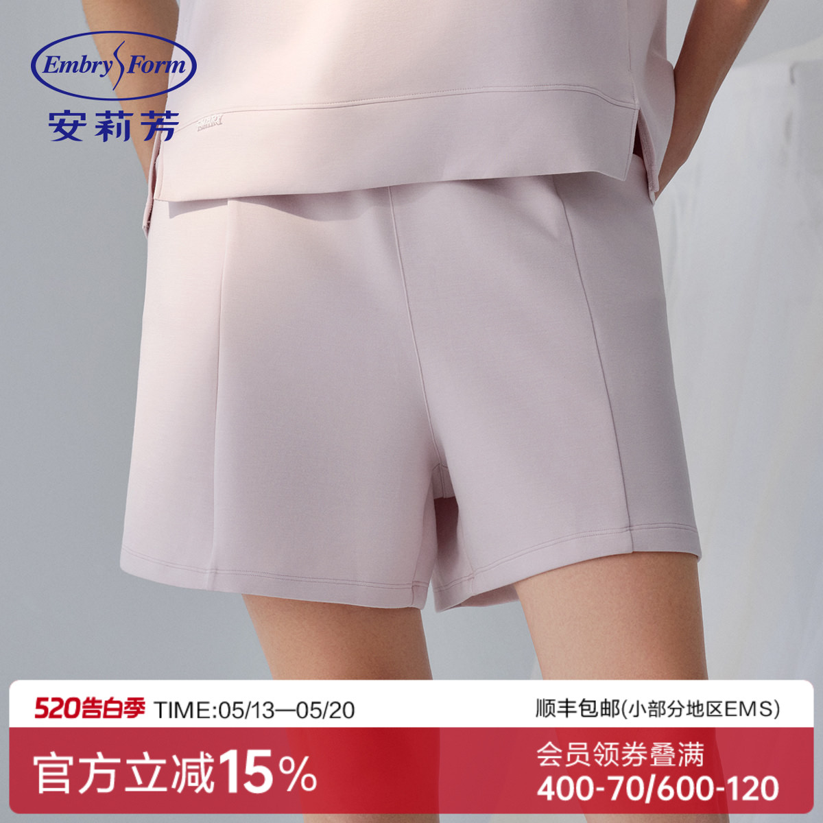 安莉芳专柜新品简约中腰宽松短裤睡裤女士可外穿家居裤EL00911