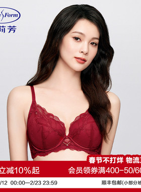 安莉芳商场同款蕾丝薄款夹碗围文胸女大胸显小性感本命年红内衣