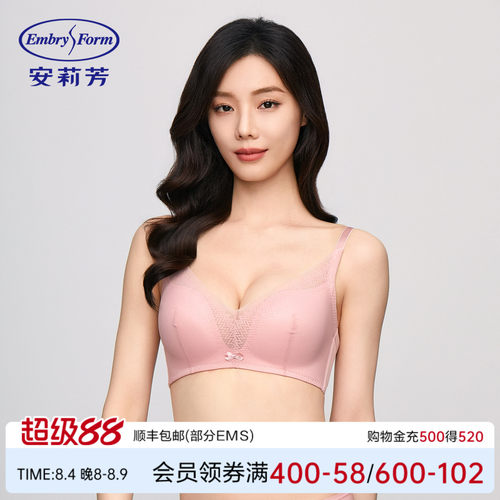 安莉芳聚拢收副乳无痕网纱内衣