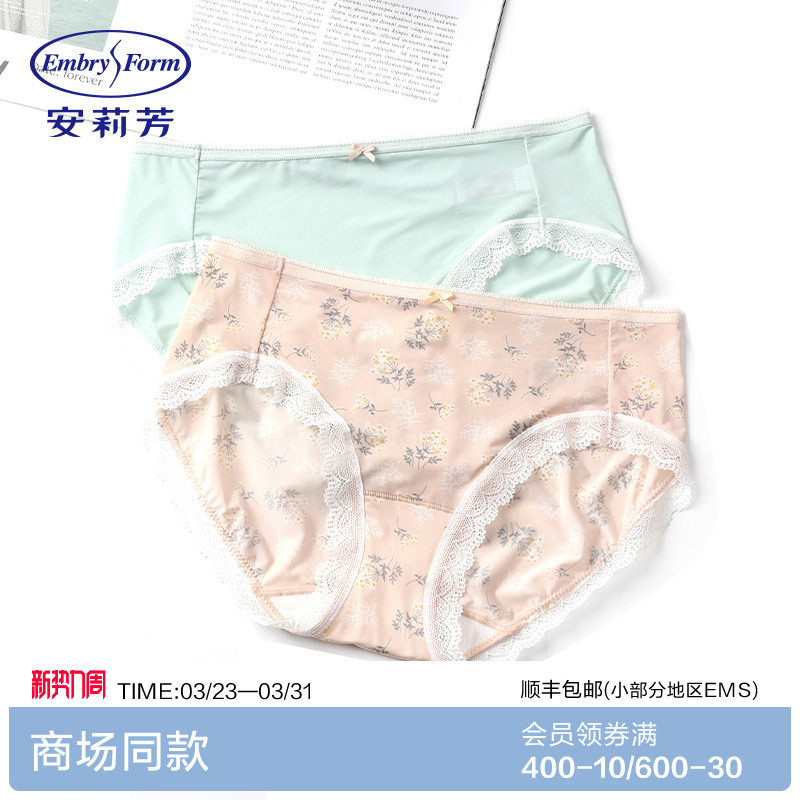 安莉芳女士内裤蕾丝花边蝴蝶结低腰性感包臀三角裤2条装EP1040