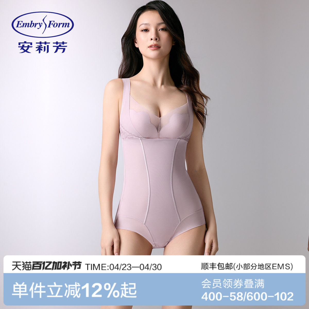 安莉芳产后收腹提臀连体塑身衣女蕾丝舒适束腰美体塑身衣EYW001