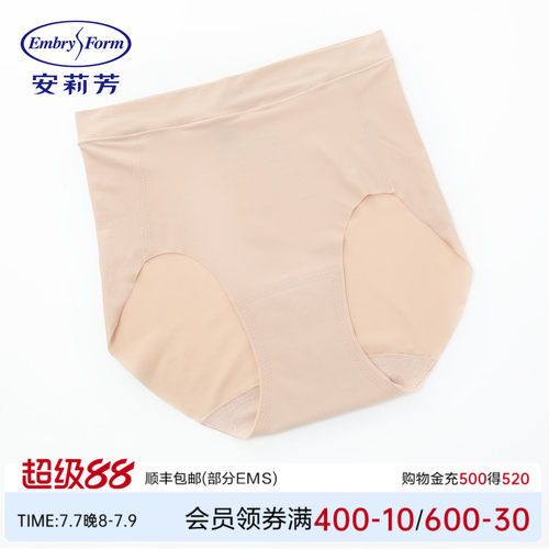 安莉芳专柜新品纯色简约中腰三角裤女士透气包臀舒适内裤E200974