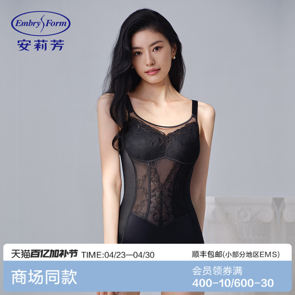 安莉芳新品刺绣花边无袖塑身连体衣收腹提臀束腰美体衣EY00053