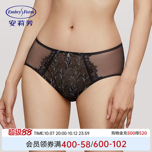 安莉芳新品女士内裤性感网纱刺绣