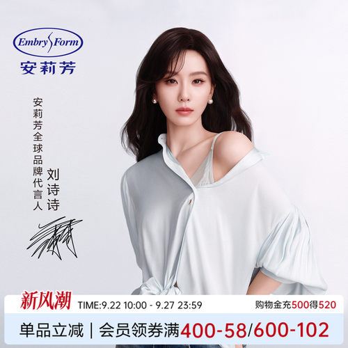 刘诗诗同款安莉芳显小聚拢文胸