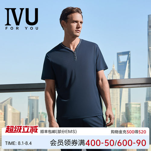 安莉芳旗下IVU莫代尔短袖v领男士家居服套装可外穿睡衣ULY0176