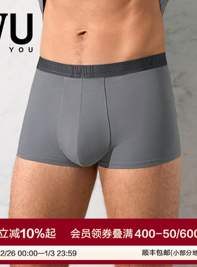 安莉芳旗下IVU专柜新品男士莫代尔中腰平角裤柔软舒适内裤UPW0094
