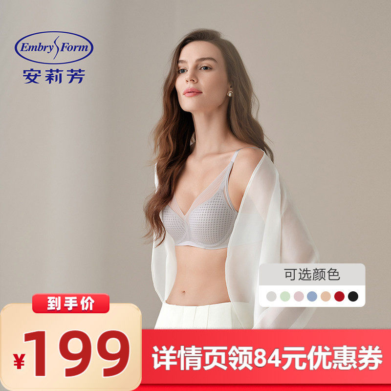 【所有女生的衣橱直播间】安莉芳风巢杯大胸显小内衣女软支撑文胸