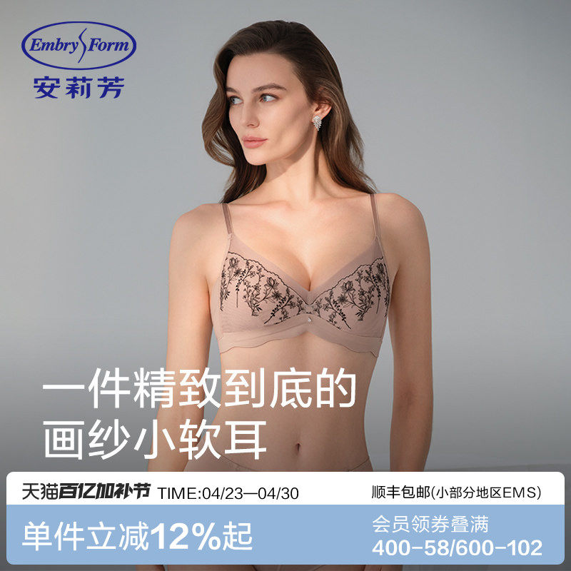 【画纱小软耳】安莉芳新品刺绣蕾丝薄杯文胸女无钢圈内衣EBW1012