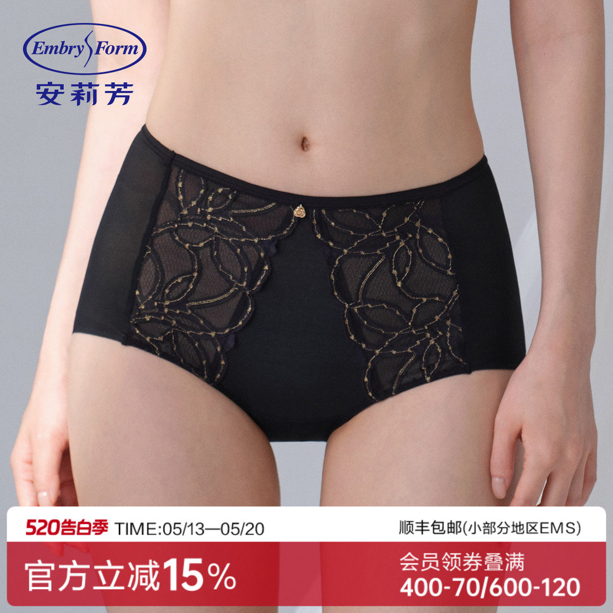 安莉芳专柜新品拼接蕾丝中腰平角裤舒适女士舒适包臀内裤E2W100