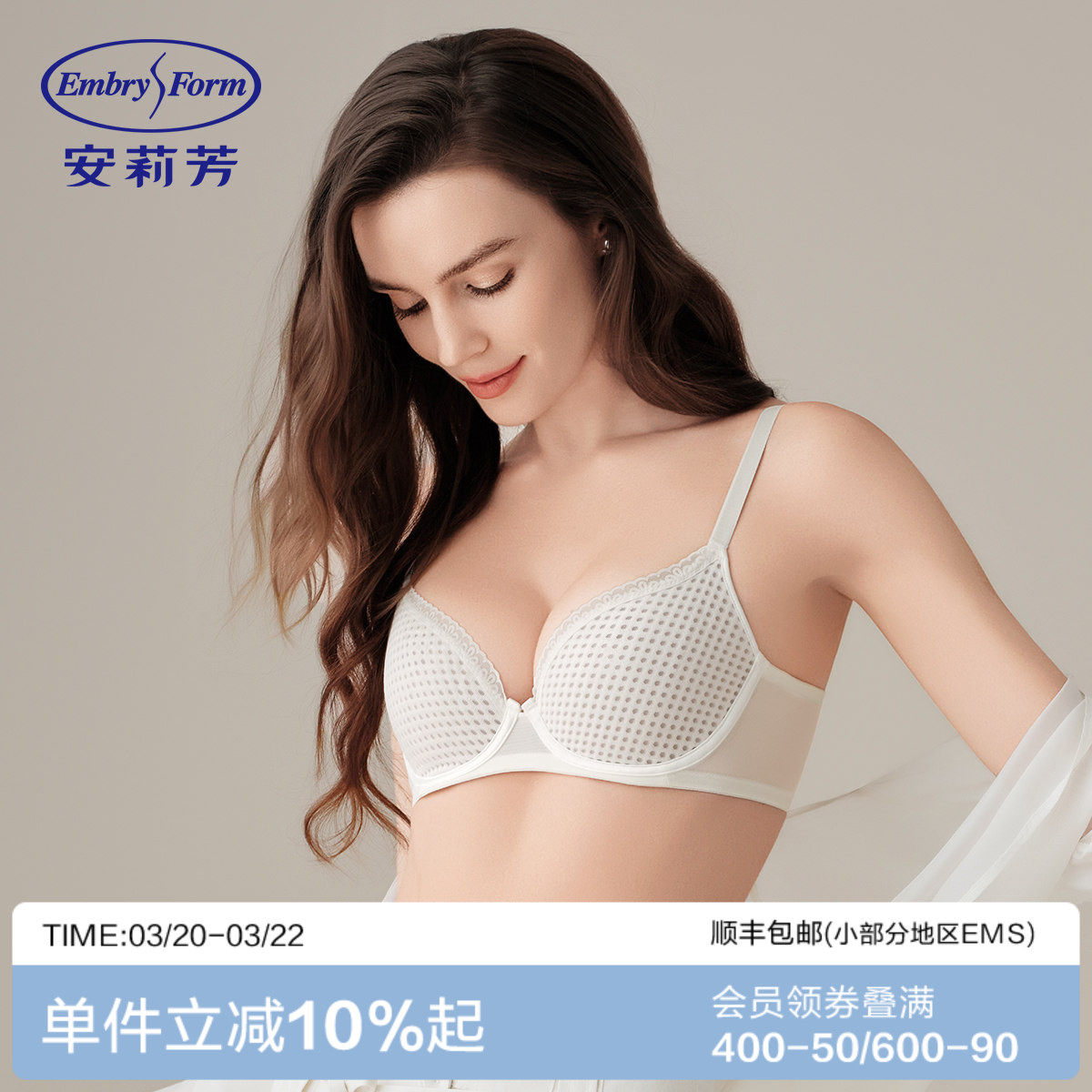 【风巢杯】安莉芳时尚超薄款透气单层围胸罩内衣女士大胸显小文胸