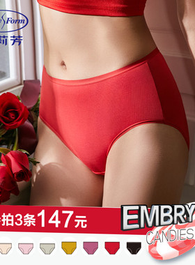 领券3条147 安莉芳中腰糖果裤女本命年红无痕抗菌内裤包臀三角裤