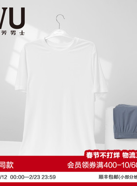 安莉芳旗下IVU莫代尔短袖短裤男士简约套头宽松家居服套装ULY0279