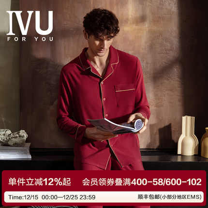 安莉芳旗下IVU专柜新品男士小翻领家居服上衣本命年红睡衣UL00147