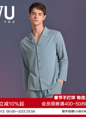 安莉芳旗下IVU男士棉质长袖小翻领开衫睡衣睡裤家居服套装ULY0201