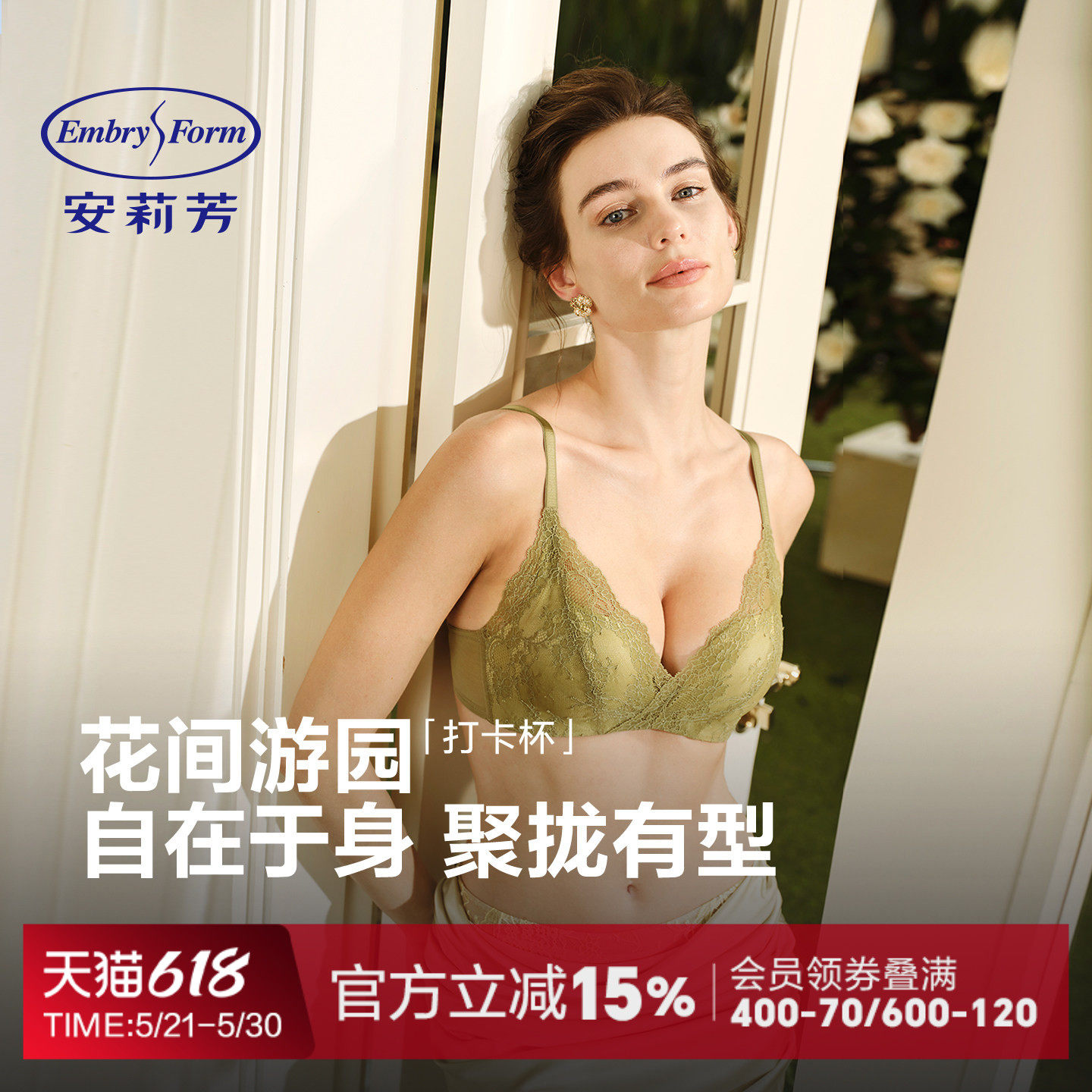 【花间游园舒挺打卡杯】安莉芳蕾丝无钢圈内衣小胸聚拢收副乳文胸