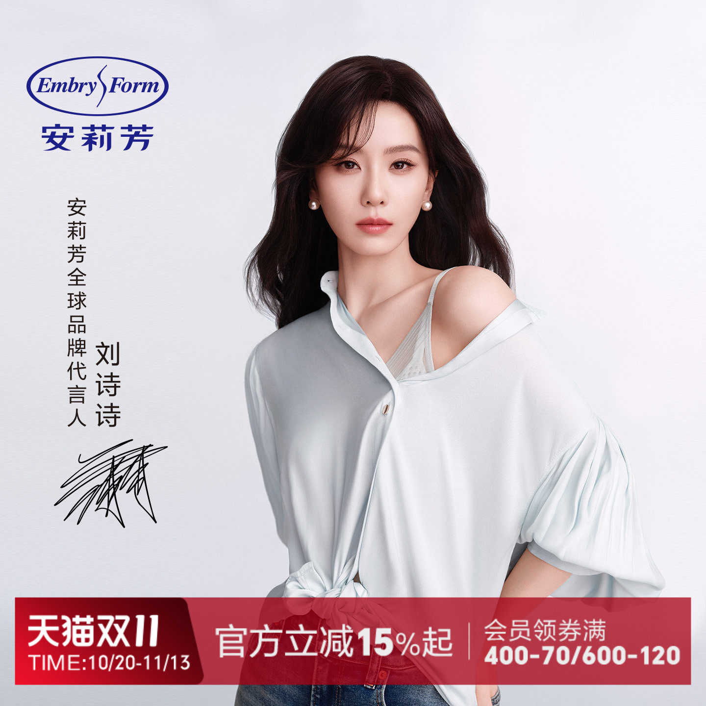 【刘诗诗同款】风巢杯安莉芳文胸无痕大胸显小软支撑小胸聚拢内衣