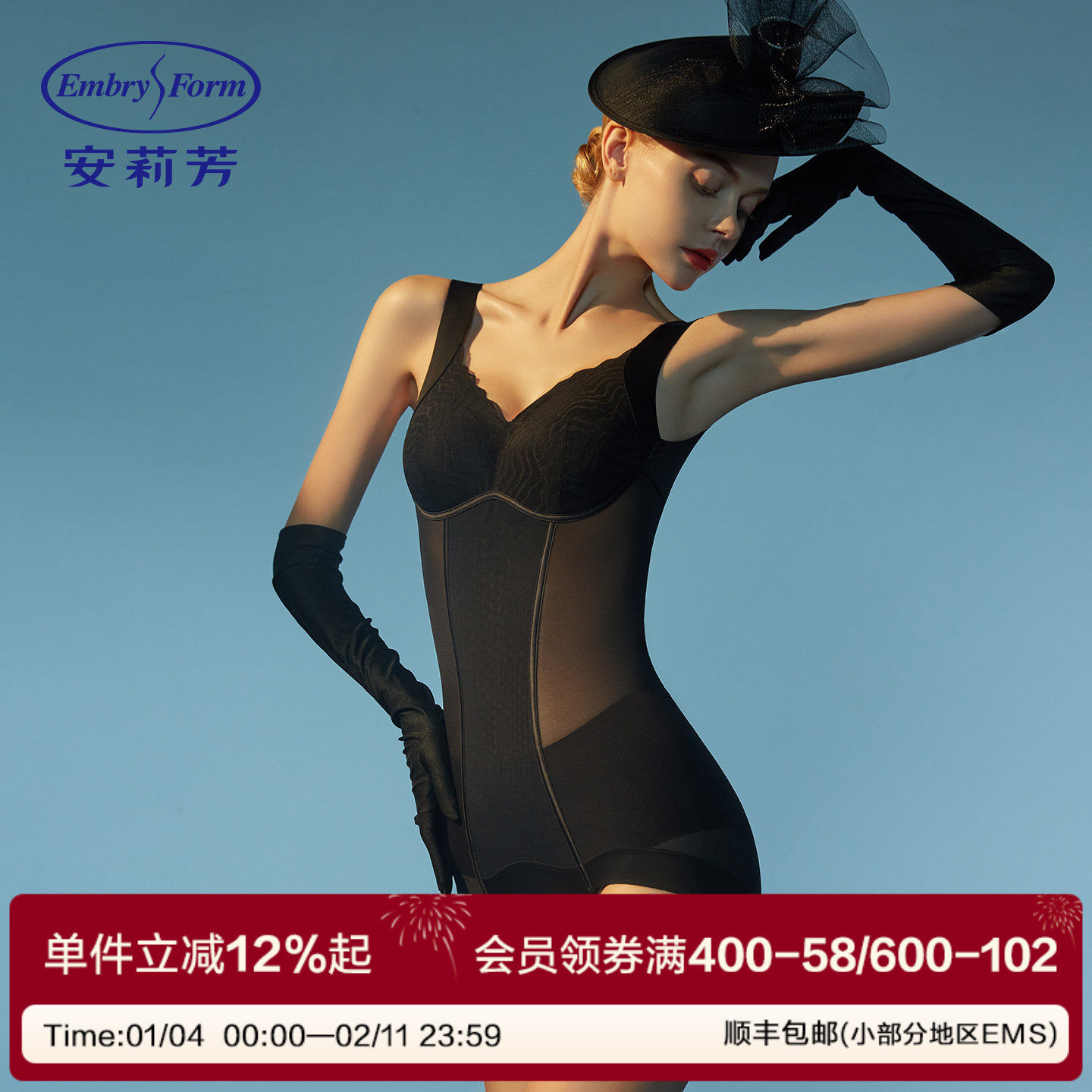 安莉芳薄款塑身连体衣女收腹束腰高弹力提臀美体束身衣EY00032