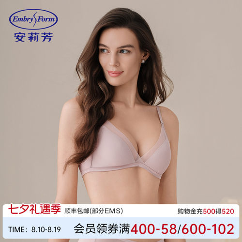 安莉芳法式柔光三角杯无钢圈文胸