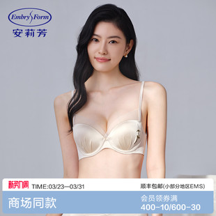 安莉芳2025新款 文胸胸罩 桑蚕丝舒适带钢圈小胸聚拢细肩带内衣薄款