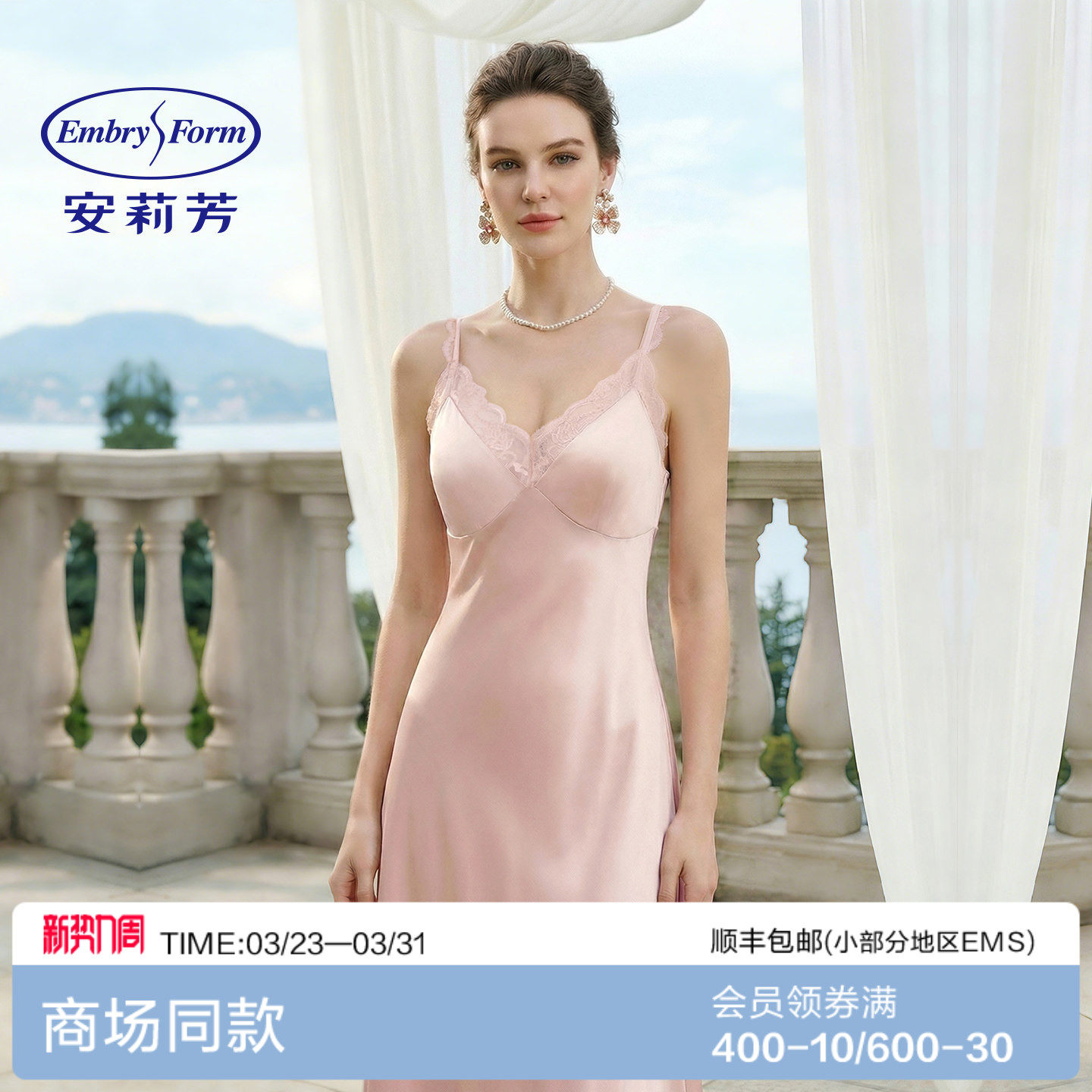 【桑蚕丝】安莉芳女士夏季性感长裙蕾丝花边舒适显瘦睡裙EL0119