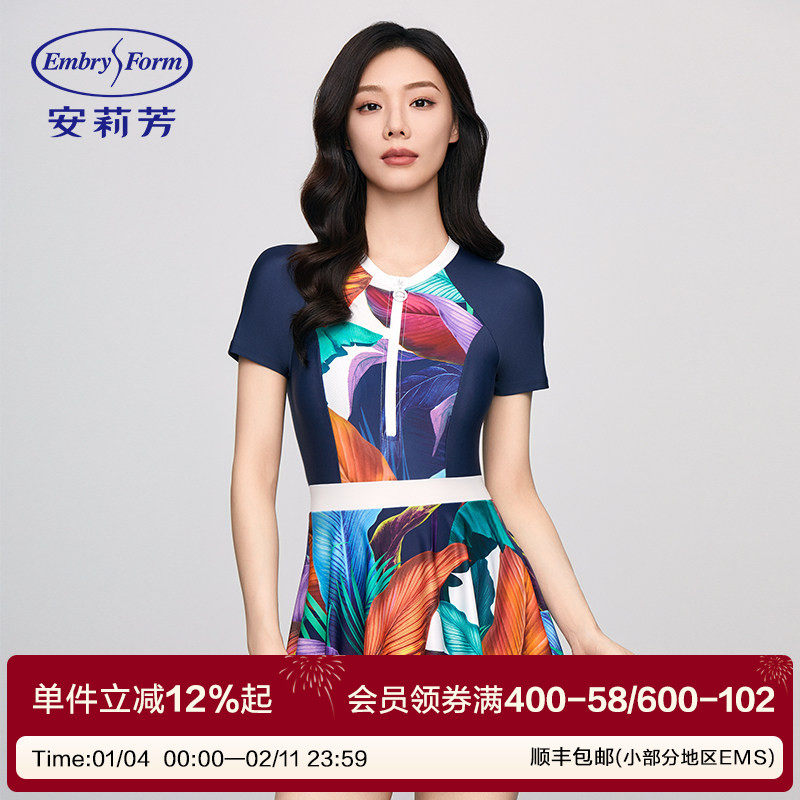 安莉芳专柜新品短袖印花撞色裙式连体泳衣女士时尚游泳装ES00245