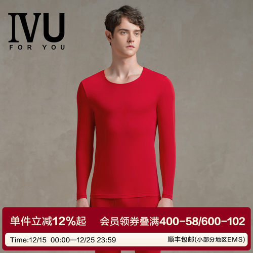 安莉芳旗下IVU商场同款男士长袖秋衣秋裤舒适打底内衣套装UDY0215
