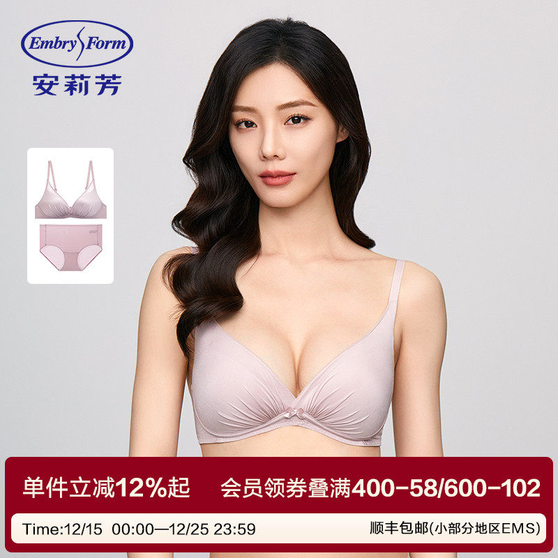 【小软枕礼盒】安莉芳光面无痕内衣女小胸聚拢无钢圈舒适文胸套装